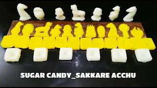 SUGAR CANDY | ಸಕ್ಕರೆ ಅಚ್ಚು | ಸಂಕ್ರಾಂತಿ ಹಬ್ಬಕ್ಕೆ ಸುಲಭವಾಗಿ ಬಾಯಿಯಲ್ಲಿಟ್ಟರೆ ಕರಗುವ ಸಕ್ಕರೆ ಅಚ್ಚು ಮಾಡಿರಿ.