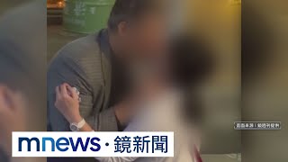 特勤中心少將謝靜華又出包　當街強吻馬尾妹｜#鏡新聞