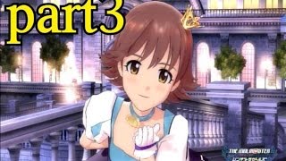 【精一杯輝く星になれ】アイドルマスターシンデレラガールズＧ４Ｕ実況プレイpart3