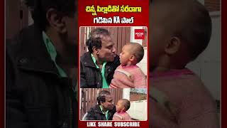 చిన్న పిల్లాడితో సరదాగా గడిపిన KA పాల్.. | KA Paul Fun With Small Kid l | Focus News Telugu