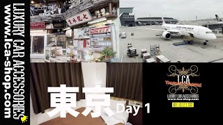 LCA 店長去旅行! 東京 Day 1 (機場九龍城寨展覽, 東京酒店開箱, 背景音樂有LCA主題曲中文版??)