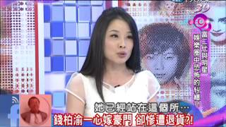 2014.04.10新聞娛樂通part1　富二代與明星　娛樂圈中永遠的糾纏？