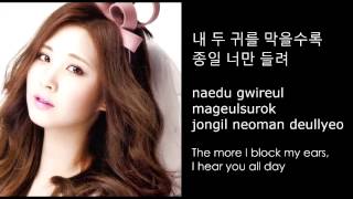 TaeTiSeo - Baby steps with lyrics [Hangul+Eng+Romanized]