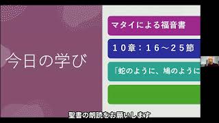 2025年2月9日教会学校聖書の学び