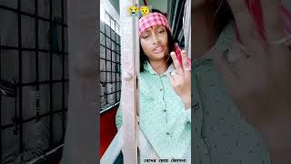 জেলখানার সম্বল থালা বাটি কম্বল 😭😥 #shorts #video