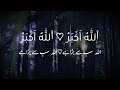 azan in most beautiful voice ایسی خوبصورت اذان آپ نے نہیں سنی ھوگی