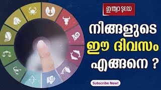 ഇന്നത്തെ രാശിഫലം , 24 JANUARY 2023 | Horoscope Predictions Today | Astrology Today