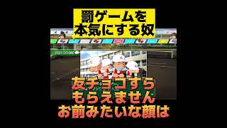 【栄冠ナイン】罰ゲームを本気にする奴