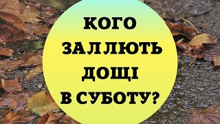 Початок жовтня здивує українців теплом, але частину країни заллють дощі