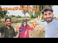 ye Sab nawaz Bhai ke tawun se howa hai | Asia Ahmad vlogs | Pak village family