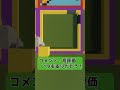 採掘速度低下　砂で作るマイクラドット絵　【どうやってここまで　⑮】 minecraft マインクラフト マイクラドット絵　 shorts