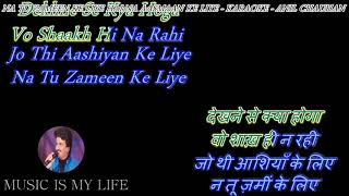 Na Tu Zameen Ke Liye - Karaoke With Scrolling Lyrics Eng. \u0026 हिंदी