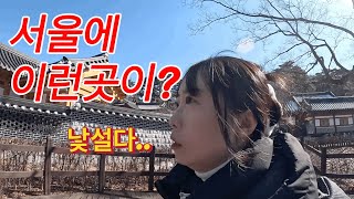 서울에 이런곳이? 서울인데 서울 아닌것 같은 가볼만한 곳