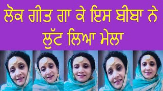 ਪੰਜਾਬੀ ਲੋਕ ਗੀਤ |FOLK SONGS |OLD PUNJABI FOLK SONG |PURATAN PUNJABI LOK GEET |LADIES SANGEET |LOKGEET