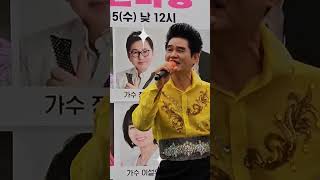 가수 최혁                                2024  부처님 오신날      사랑아/임현정