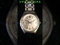 シチズンクリスタル7️⃣ アンティークウォッチantiquewatch