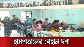 ঢাল-তলোয়ার ছাড়া করোনার বিরুদ্ধে যুদ্ধ করছেন গাইবান্ধার চিকিৎসকরা | Gaibandha Corona