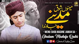 Menu Shoq Madine Jawan Da - Ghulam Mustafa Qadri - Official video