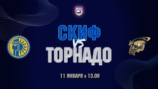 11.01.2021. СКИФ - Торнадо. Чемпионат ЖХЛ 2020/2021