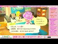 252【あつ森】 switch あつまれどうぶつの森　参加型配信