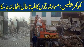 38-kanal state land retrieved , wreckage has not yet been removed from Khokhar Palace