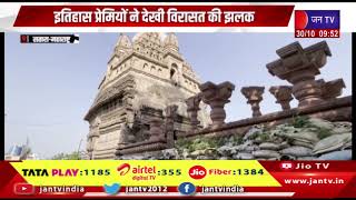 Satara News | मेरे गांव के दो हजार साल पुराने इतिहास को देखा, इतिहास प्रेमियों ने देखी विरासत की झलक