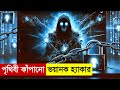 হ্যাকার বনাম মাফিয়ার লড়াই | Cyber Heist Movie Explained in Bangla | New Hacking Movies | Robbery