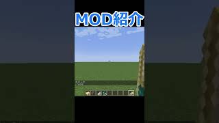 【マインクラフト】スポーンポイントに簡単ワープ！！便利MOD『Warp Wing』の紹介！！【MOD紹介】【1.18.2】#short