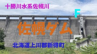 相棒のハスラーと北海道のダムを巡ってみる　新得町　佐幌ダム