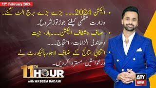 11th Hour | Waseem Badami | ARY News | 12th February 2024