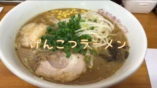 宮崎グルメ52  高鍋　げんこつラーメン🍜