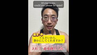 中国語では「黙れ」って何と言うの？ #中国語会話フレーズ #中国語学習