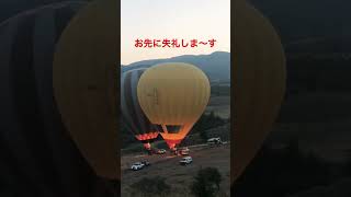 気球に乗って#turkey#balloon#pamukkale#sightseeing#morning#shorts