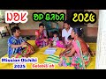 ᱡᱚᱥ ᱚᱞ ᱪᱤᱠᱤ ᱒᱐᱒᱕/Mission Olchiki 2025/Gele Bilih aa/ Bahadur Soren/Bs Entertainment