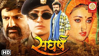 Sangharsh Hindi Dubbed Action Full Movie | Bala Krishna, Vijaya Shanti, Mandakini | South Movies