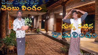 మనీ ట్రీ part 4