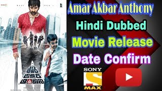 Amar Akbar Anthony Hindi Dubbed Movie Release Date Confirm