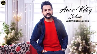 Aave Kitey Sohna | Lakhwinder Lakkha | (Official Video) | New Punjabi Song 2025