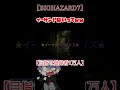 【biohazard7】イーサンやばいってww shorts short biohazard biohazard7