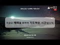 신덕교회 수요예배 12월 18일