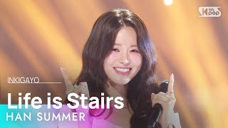 HAN SUMMER (한여름) - Life is Stairs (삶은 계단) @인기가요 inkigayo 20240818