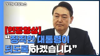 [현장영상+] 윤석열, 국회서 정권 교체 결의대회...\