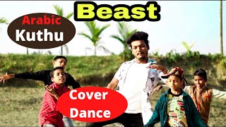 Arabic Kuthu - Official Lyric Video||  Cover Dance ❤️||  Beast | Thalapathy Vijay |  Anirudh