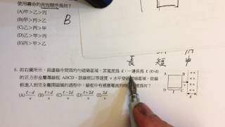 101建中科學班詳解06