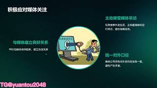 搜索引擎負面信息刪除,刪除負面信息,搜索引擎声誉优化， TG@yuantou2048，网络删帖服务