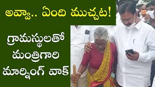 తెలంగాణ మంత్రి నిరంజన్ రెడ్డి పల్లె నిద్ర || Samayam Telugu