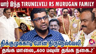 கல்யாண வீடியோ 'மிரண்டுபோய் வீட்டுக்கு ரெயிடுவிட்ட வருமானவரித்துறை' சிக்கிய சித்தப்பு? | RS MURUGAN