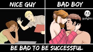 NICE GUYS VS BAD BOYS (TAMIL) | BE BAD TO BECOME SUCCESSFUL | NO MORE MR NICE GUY| almost everything