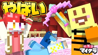 【最強】何これ!?はぴあにが最強のピッケルを手に入れた!!やばい!!【いちごマイクラ】【はぴあに】