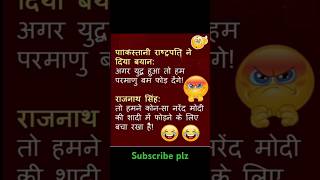 हिंदी जोक्स || majedaar chutkule funny jokes ||हिंदी चुटकुले ||